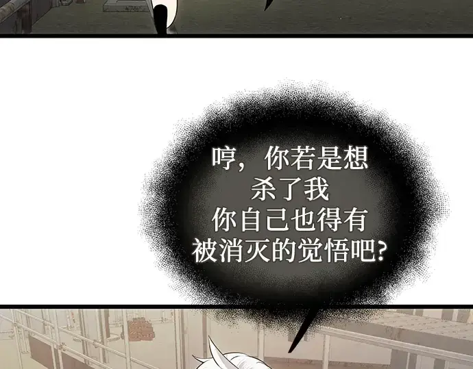 漫画《入手神话级专属装备》第80话第188张图