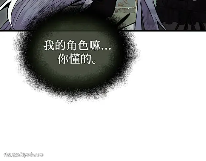 漫画《入手神话级专属装备》第80话第192张图
