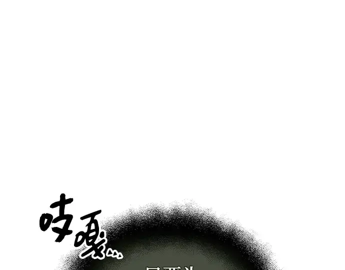 漫画《入手神话级专属装备》第80话第193张图