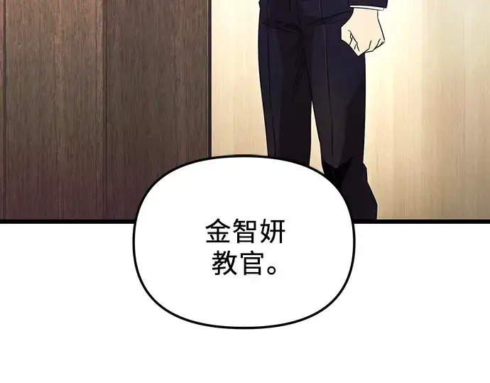 漫画《入手神话级专属装备》第80话第2张图