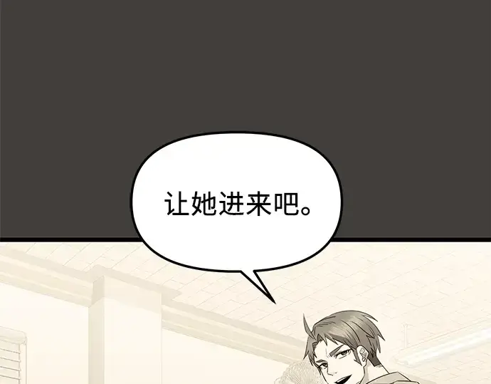 漫画《入手神话级专属装备》第80话第29张图