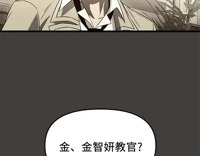 漫画《入手神话级专属装备》第80话第33张图