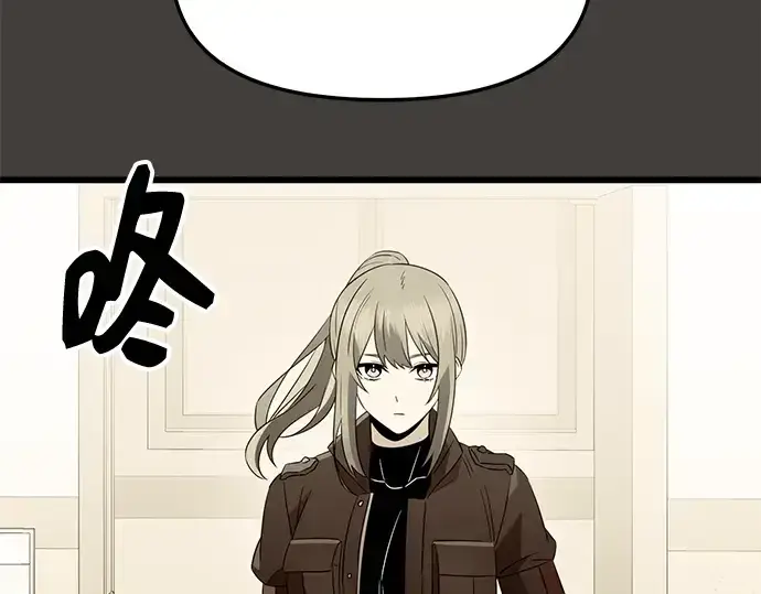 漫画《入手神话级专属装备》第80话第34张图