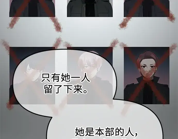 漫画《入手神话级专属装备》第80话第46张图