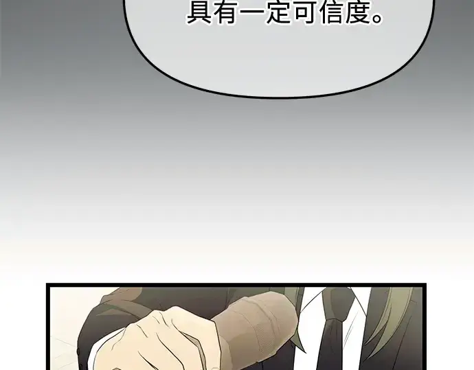 漫画《入手神话级专属装备》第80话第47张图