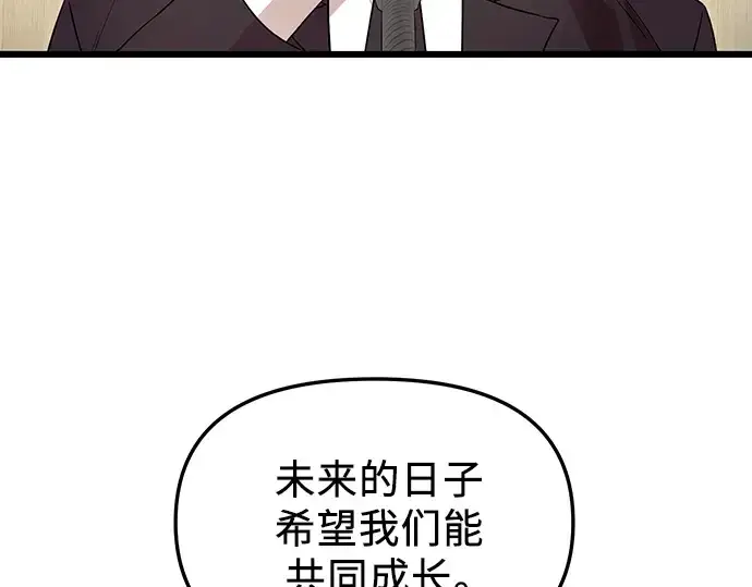 漫画《入手神话级专属装备》第80话第53张图
