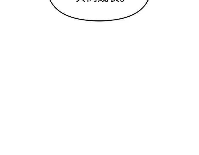漫画《入手神话级专属装备》第80话第54张图