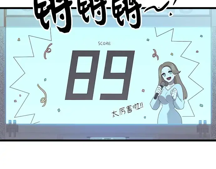 漫画《入手神话级专属装备》第80话第59张图