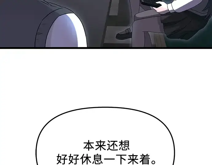 漫画《入手神话级专属装备》第80话第63张图