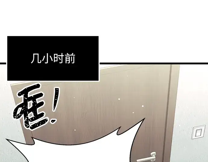 漫画《入手神话级专属装备》第80话第67张图