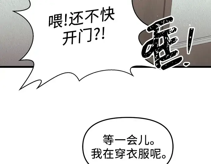 漫画《入手神话级专属装备》第80话第68张图
