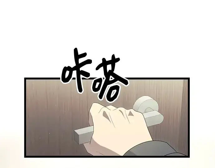 漫画《入手神话级专属装备》第80话第70张图