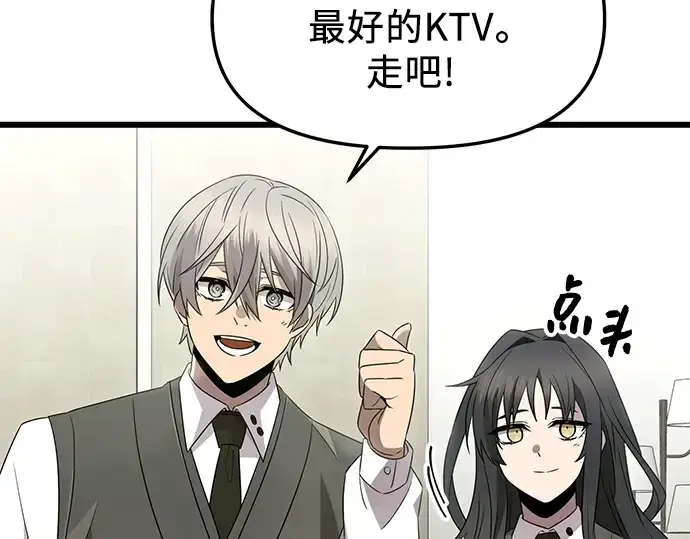 漫画《入手神话级专属装备》第80话第76张图