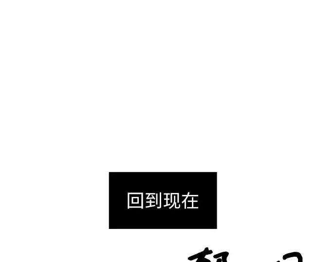 漫画《入手神话级专属装备》第80话第79张图