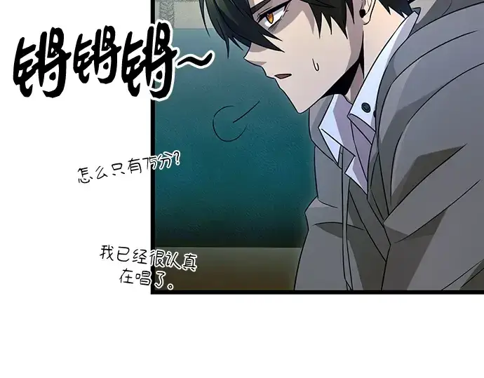 漫画《入手神话级专属装备》第80话第82张图