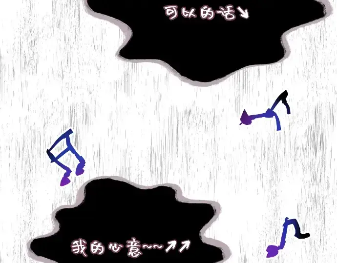 漫画《入手神话级专属装备》第80话第89张图