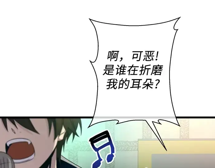 漫画《入手神话级专属装备》第80话第91张图