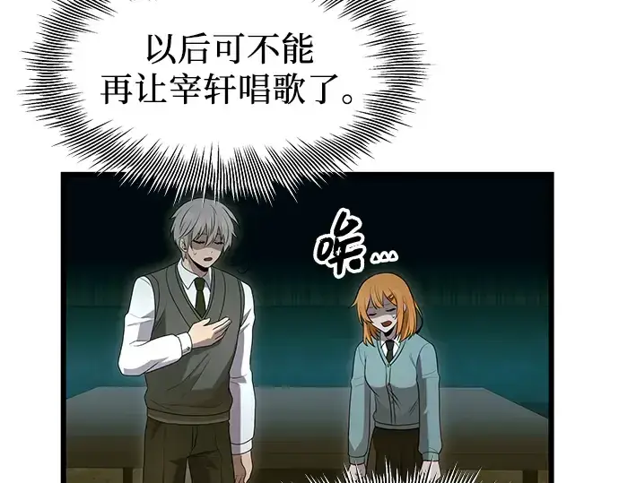 漫画《入手神话级专属装备》第80话第97张图