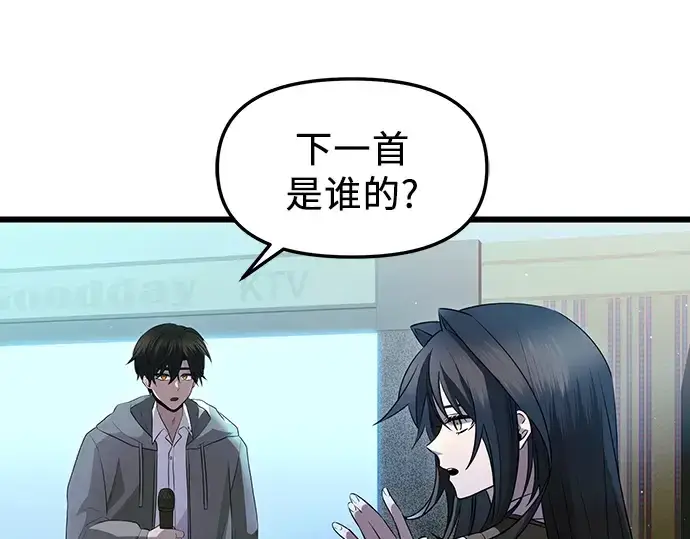 漫画《入手神话级专属装备》第80话第99张图