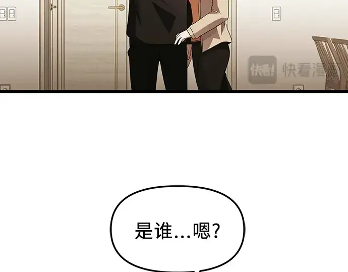 漫画《入手神话级专属装备》第81话第100张图
