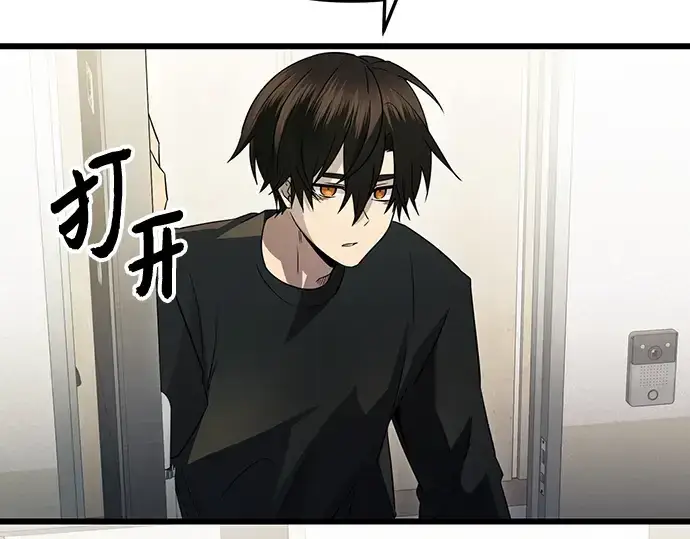 漫画《入手神话级专属装备》第81话第101张图