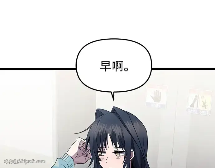 漫画《入手神话级专属装备》第81话第104张图