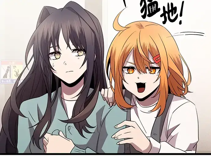漫画《入手神话级专属装备》第81话第108张图