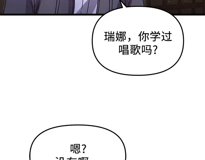 漫画《入手神话级专属装备》第81话第11张图