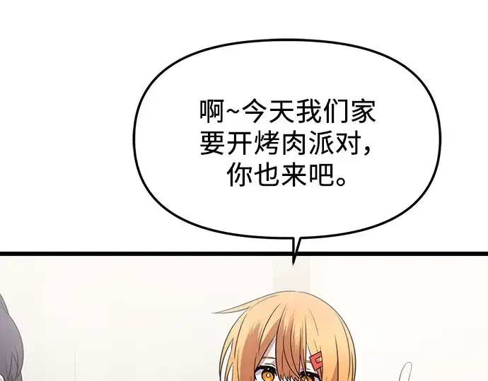 漫画《入手神话级专属装备》第81话第111张图