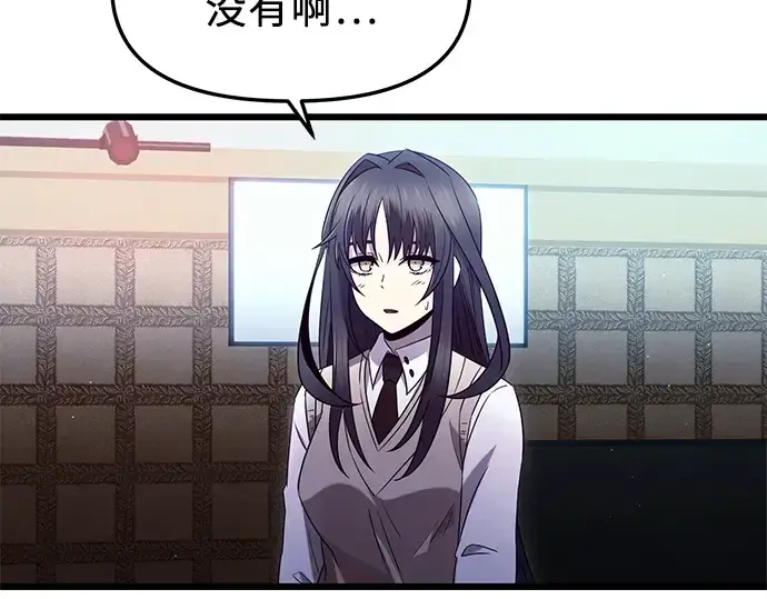 漫画《入手神话级专属装备》第81话第12张图