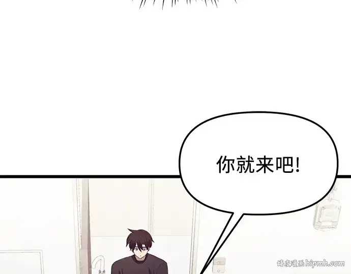 漫画《入手神话级专属装备》第81话第120张图