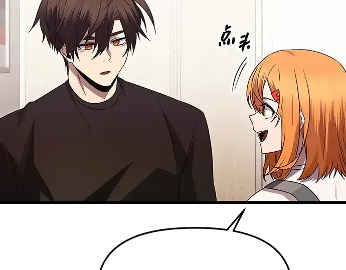漫画《入手神话级专属装备》第81话第123张图