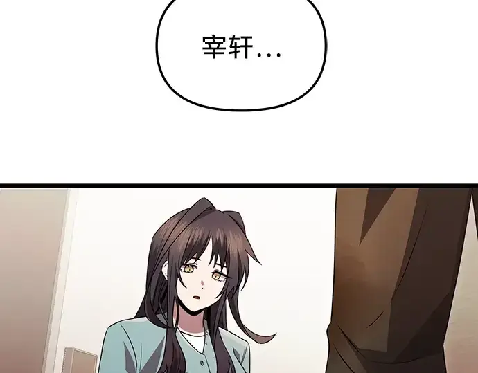漫画《入手神话级专属装备》第81话第126张图