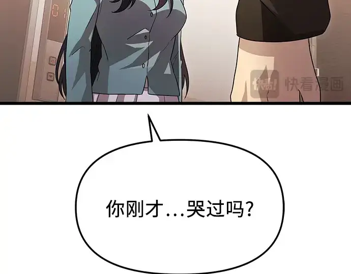 漫画《入手神话级专属装备》第81话第127张图