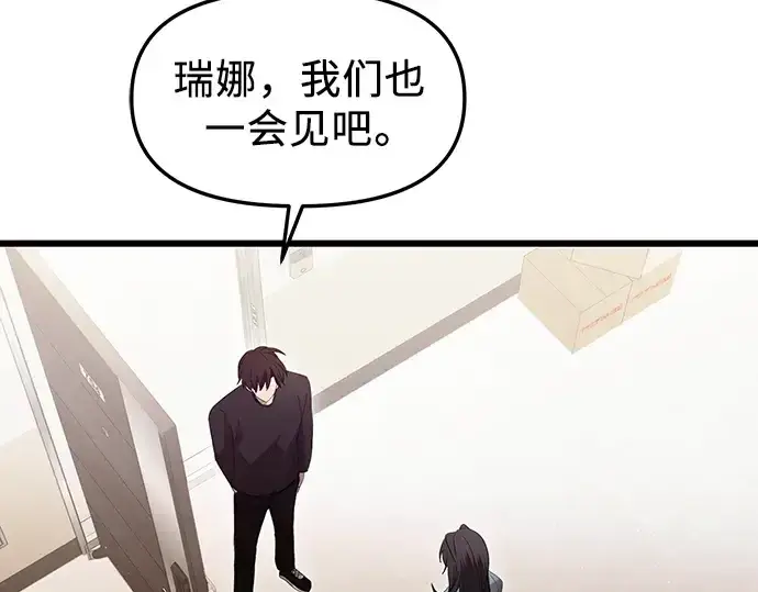 漫画《入手神话级专属装备》第81话第134张图