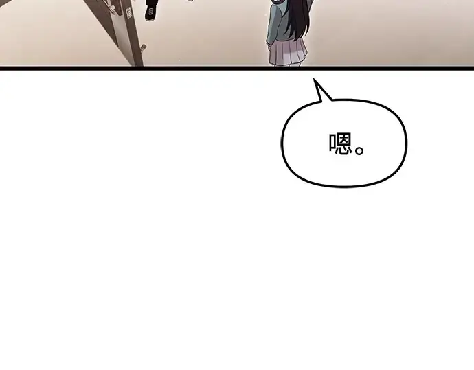 漫画《入手神话级专属装备》第81话第135张图