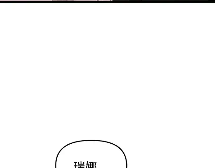 漫画《入手神话级专属装备》第81话第137张图