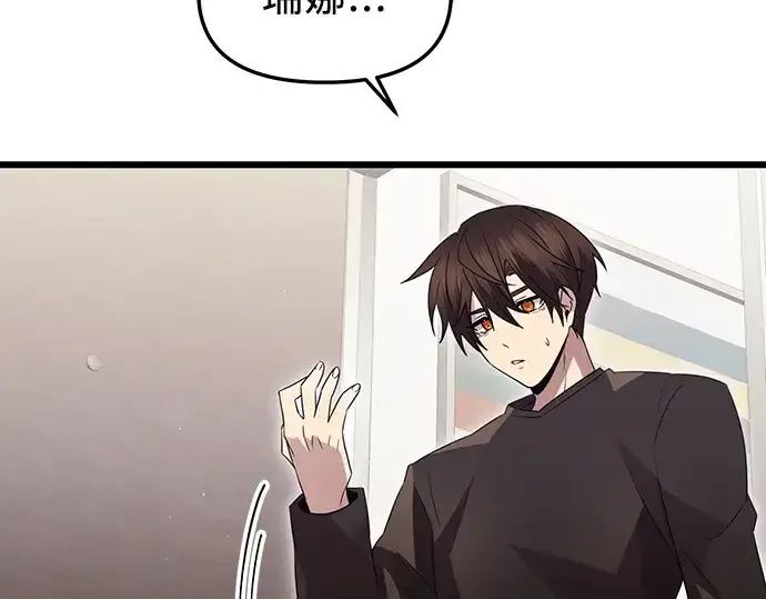 漫画《入手神话级专属装备》第81话第138张图