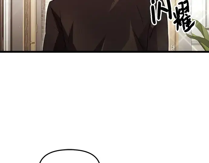漫画《入手神话级专属装备》第81话第145张图