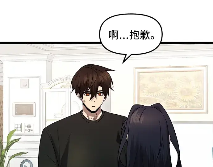 漫画《入手神话级专属装备》第81话第154张图