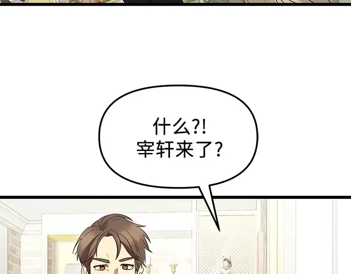 漫画《入手神话级专属装备》第81话第164张图