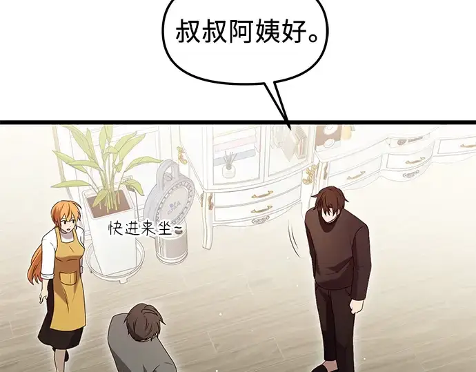 漫画《入手神话级专属装备》第81话第166张图