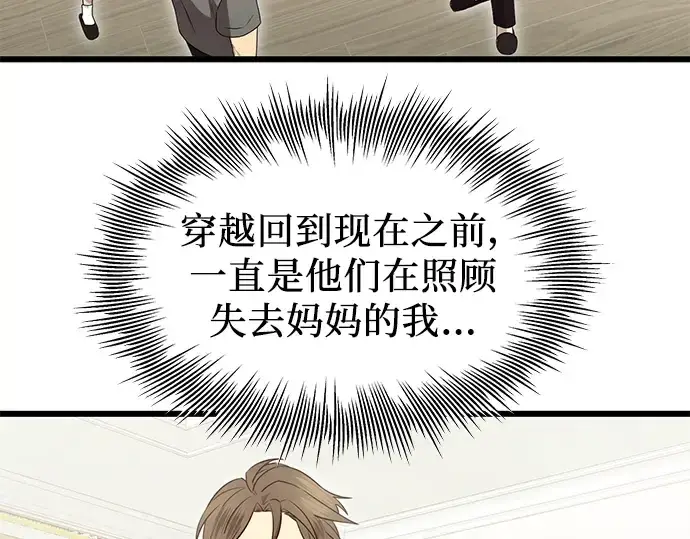 漫画《入手神话级专属装备》第81话第167张图