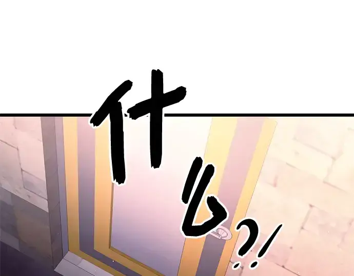 漫画《入手神话级专属装备》第81话第17张图