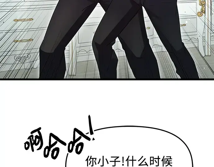 漫画《入手神话级专属装备》第81话第170张图