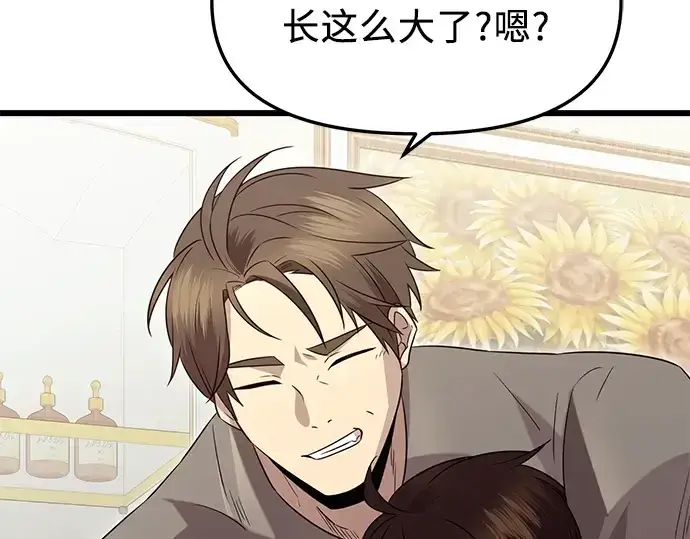 漫画《入手神话级专属装备》第81话第171张图