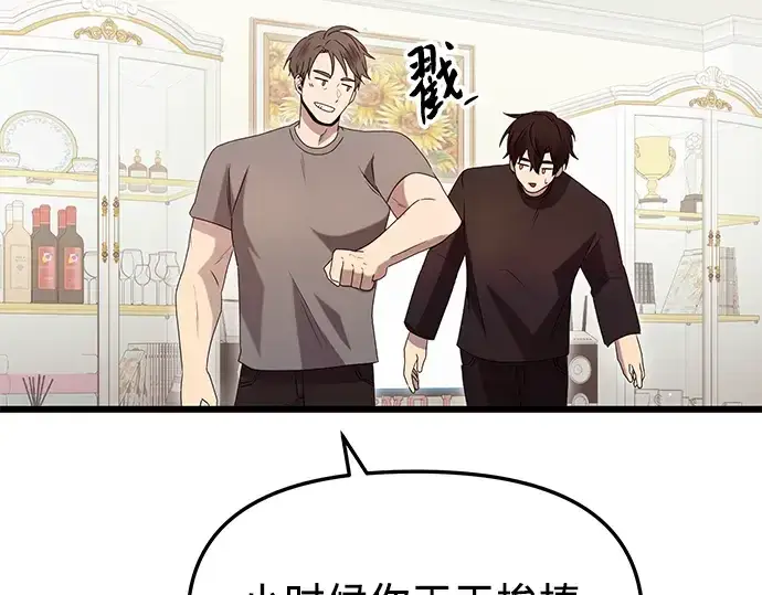 漫画《入手神话级专属装备》第81话第174张图