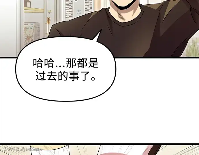 漫画《入手神话级专属装备》第81话第176张图