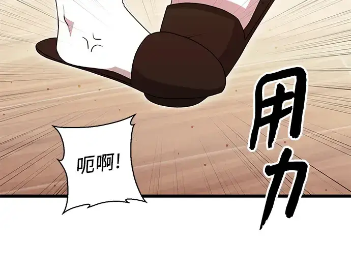 漫画《入手神话级专属装备》第81话第177张图