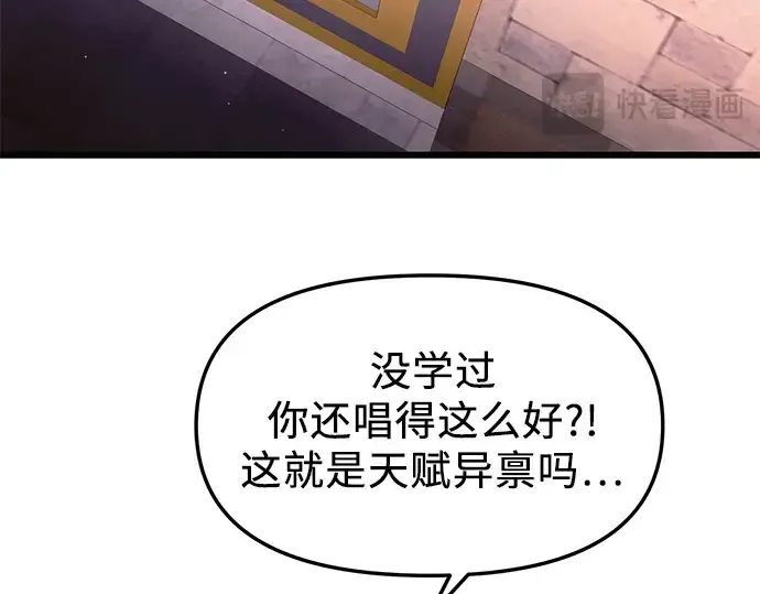 漫画《入手神话级专属装备》第81话第18张图